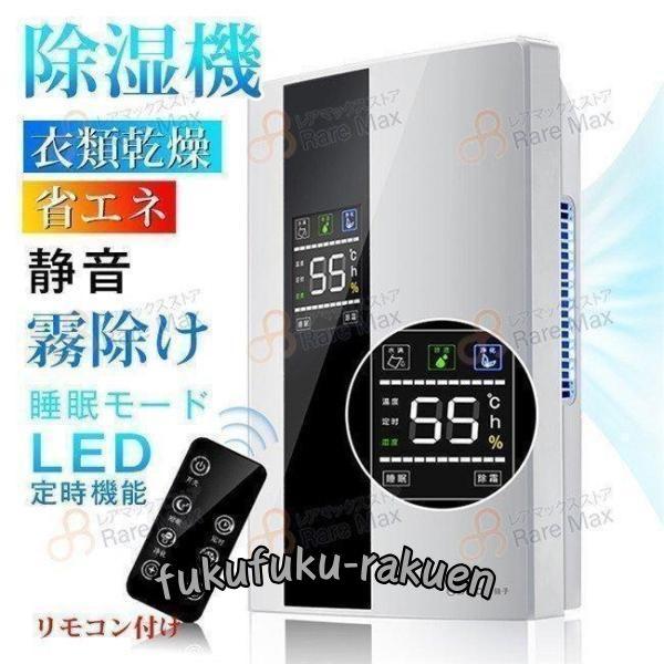 除湿機衣類乾燥電気代安い110vハイブリッド式25db除湿器衣類乾燥除湿機省エネ静音安い冬デシカント...