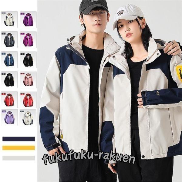 セット マウンテンパーカー 登山服 フリース シェルジャケット フリース ウインドブレーカー 防汚 ...