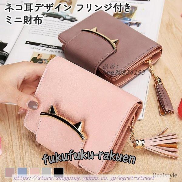 財布 二つ折り 2つ折り レディース 小学生 女の子 子供 ネコ猫 ミニ コンパクト ファスナー キ...