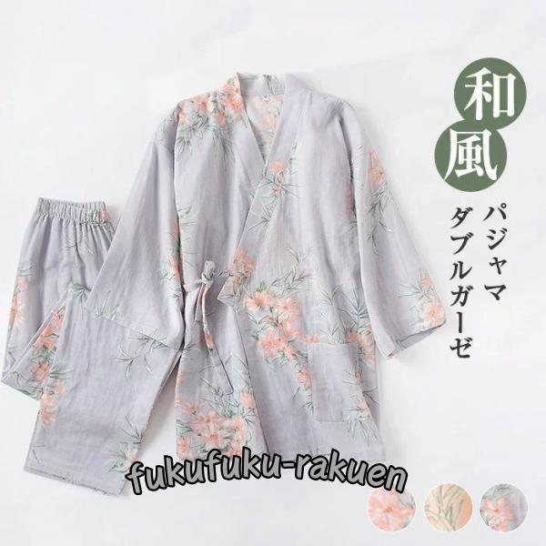 ガーゼ 寝巻き パジャマ 甚平 上下セット ルームウェア ナイトウエア 婦人用 寝間着 七分袖 着物...