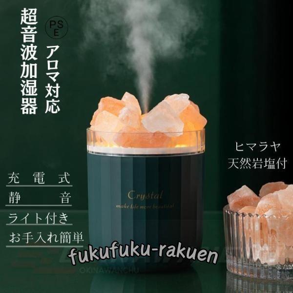 加湿器 アロマ 超音波式 アロマディフューザー コンパクト おしゃれ 小型 ホワイトデーのお返し 静...