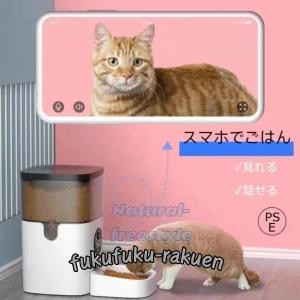 自動給餌器 カメラ付き 猫 犬給餌器 自動餌やり...の商品画像