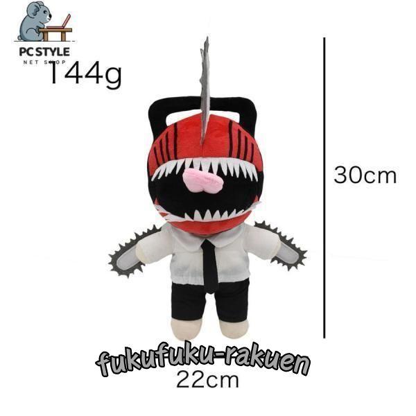 チェンソーマン デンジ ぬいぐるみ 30センチ 人形 おもちゃ 萌えグッズ キャラクターグッズ 子供...