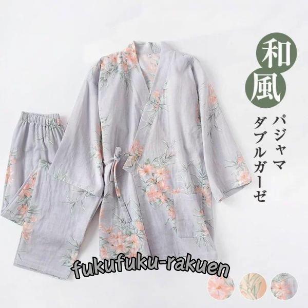 ガーゼ 寝巻き パジャマ 甚平 上下セット ルームウェア ナイトウエア 婦人用 寝間着 七分袖 着物...