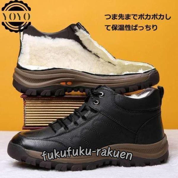 メンズ　スノーブーツ 防寒シューズ 冬用 防水 防滑 革靴 スノーシューズ 冬靴 ムートン スノート...