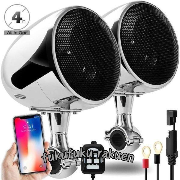 ブラック - 300W内蔵のD級アンプでAileap SPK350　高性能4インチ　防水　オートバイ...