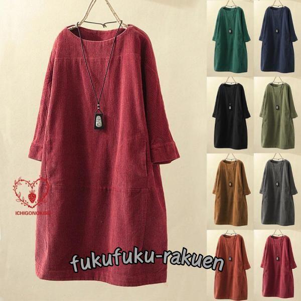 ワンピース ロング レディース 40代 チュニック 体型カバー aライン 膝丈 長袖 ひざたけ 無地...