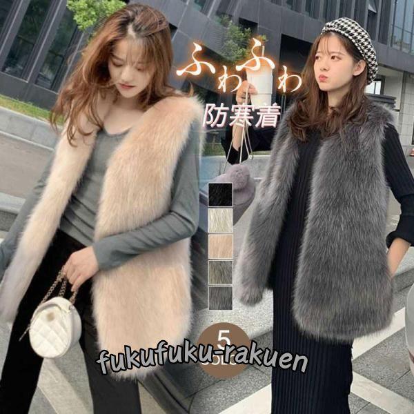 毛皮 ロング レディース ファー もこもこ 冬 ふわふわ 上品 エコファー 人気急上昇 定番 韓国風...