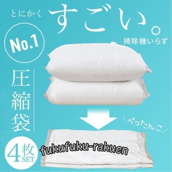 圧縮袋 旅行 衣類 ふとん 旅行用 布団 ダブル 布団圧縮袋 掃除機不要 防ダニ 圧縮袋セット 圧縮...