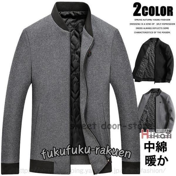 ジャケット メンズ ビジネス 40代 50代 ブルゾン 中綿 紳士服 アウター ジャンパー 秋服 冬...