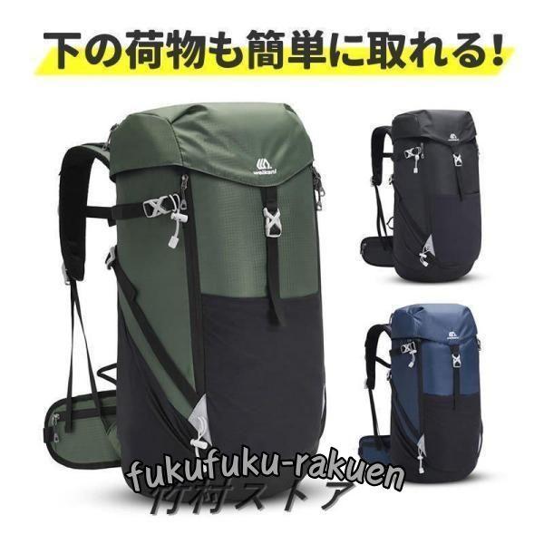 登山リュック 登山 リュック 50リットル メンズ バックパック 大容量 リュックサック ザック 5...