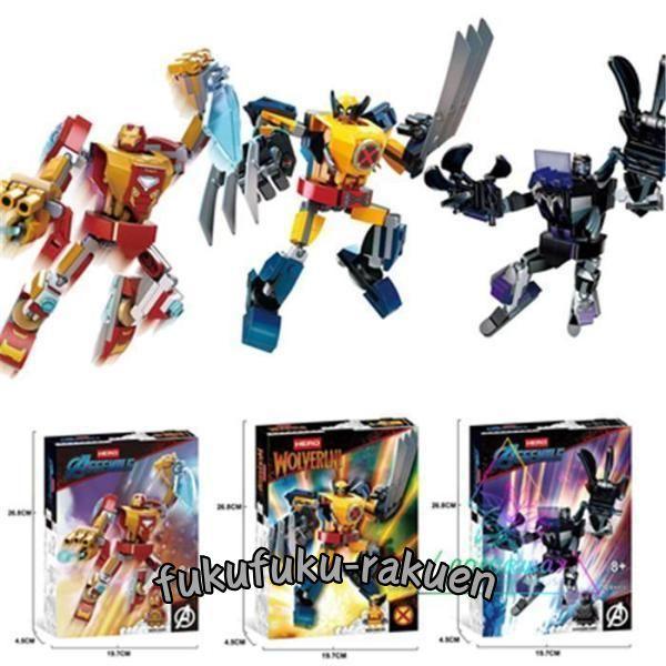レゴアベンジャーズ アイアンマン ウルヴァリン　スーパーヒーロー ブロック 互換品 プレゼント