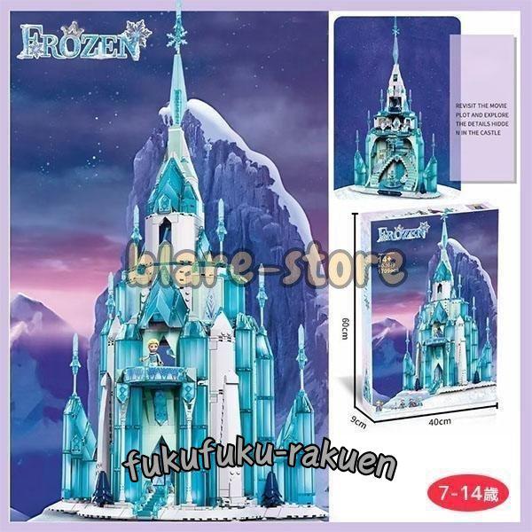 レゴ 互換品 レゴ ブロック アナ プリンセス アナと雪の女王 エルサ 2 プリンセス エルサのアイ...