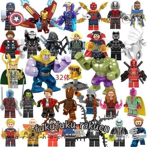 ミニフィグ マーベル 32体セット アベンジャーズ アイアンマン ホークアイ ソー 互換 ミニフィギ...