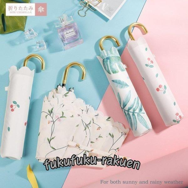折りたたみ傘レディースかわいい軽量日傘折りたたみ傘折り畳み傘晴雨兼用おしゃれ草木模様花模様フラワー2...
