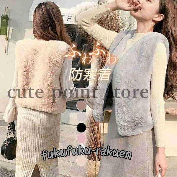 爆売中 ファー 毛皮 レディース 冬 フェイクファー 毛皮コート アウター ノースリーブ ショート ...