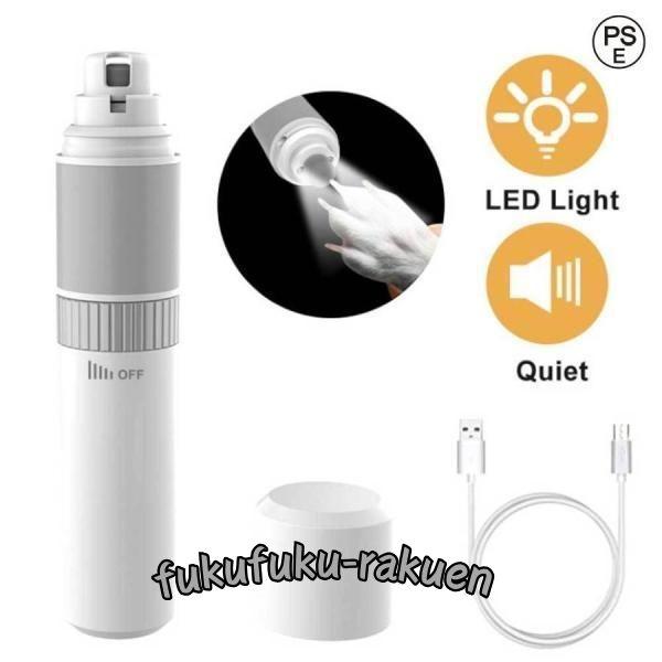 爪切り 犬 猫 ペット用 LEDライト付き 電動爪切り 爪やすり ネイルケア 中型犬 大型犬用 電動...
