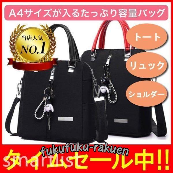 リュックサック レディース リュック トート かわいい おしゃれ 防水 軽量 通勤 通学 大容量 2...