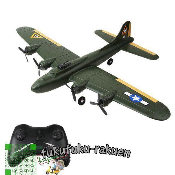 2チャンネルEPP航空機ラジコン固定翼RCグライダー飛行機戦闘機アーミーグリーン