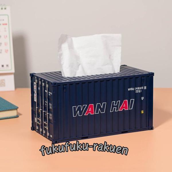 ティッシュケース 海上 コンテナモデル 模型 シャビーシック インテリア置物 Nゲージ 鉄道模型 船...