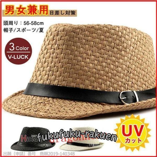 麦わら帽子 メンズ 40代 50代 ハット ストローハット 農作業 日よけ帽子 男性用 UVカット ...