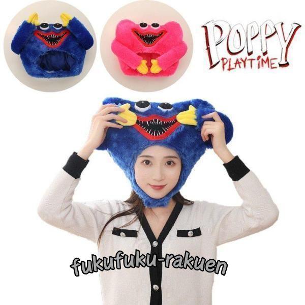 poppy playtime ハギーワギー帽子 ぬいぐるみ 帽子 ポピープレイタイム ヘッディング ...