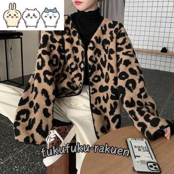レオパード柄 ノーカラー もこもこ ボア ジャケットフリースアウター ボアアウター ボアジャケット ...