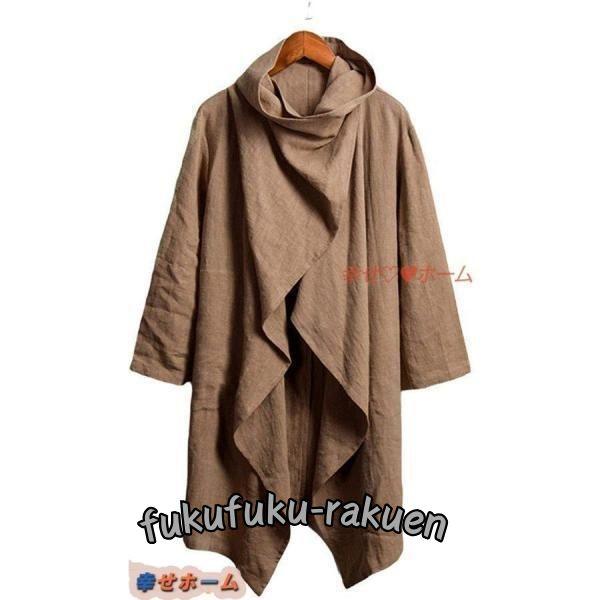 レトロコットンリネンコート 羽織 メンズ 長袖 ロング丈コート 欧米風 ポンチョカーディガン カジュ...