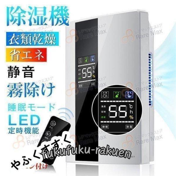 除湿機 衣類乾燥 電気代安い 110v ハイブリッド式 25db 除湿器 衣類乾燥除湿機 省エネ 静...