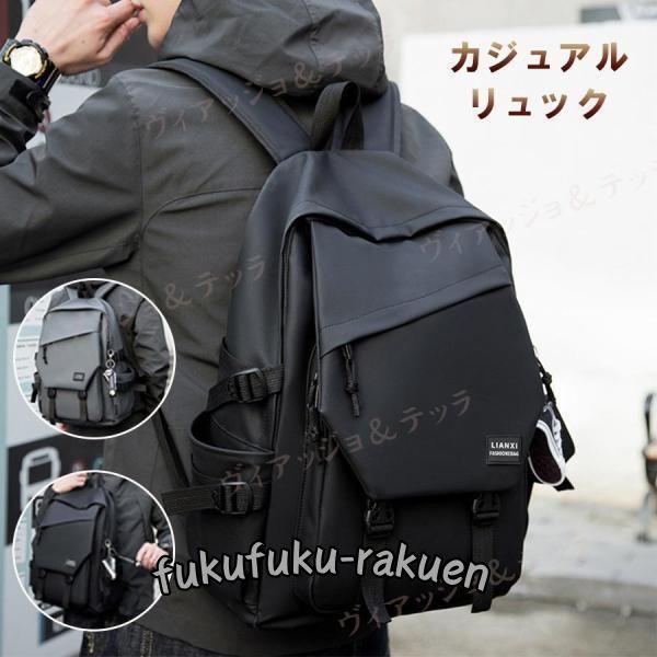 リュック メンズ 大容量 通学 シンプル おしゃれ 40代 50代 男子大学生 高校 韓国 中学 A...