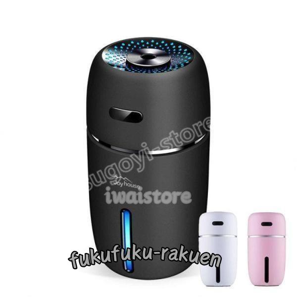 加湿器 卓上 車用 アロマ 超音波式 加湿器 除菌 10時間連続加湿 七色LEDライト ペットボトル...