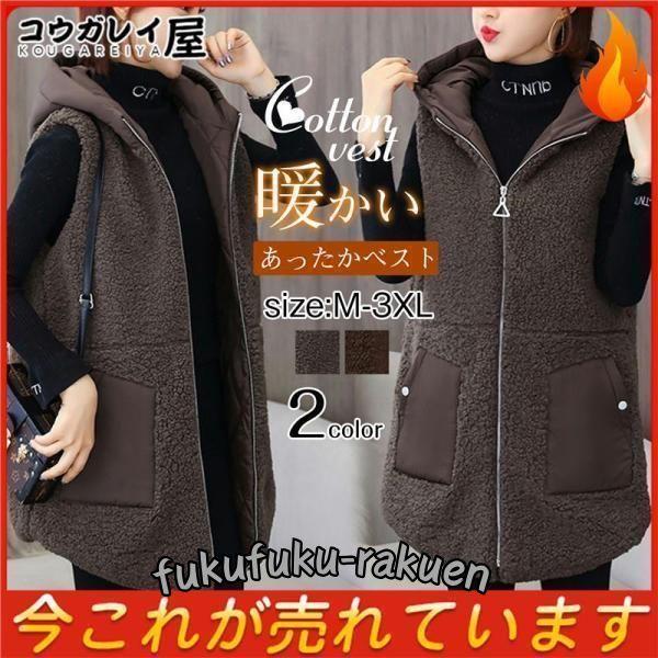 ベスト ブルゾン フリースベスト レディース ロング ボアベスト フード付き ジャケット ジレ アウ...