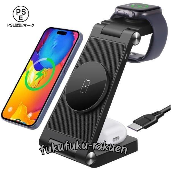 ワイヤレス充電器 3in1 充電器 iphone apple watch 充電スタンド 2023最新...