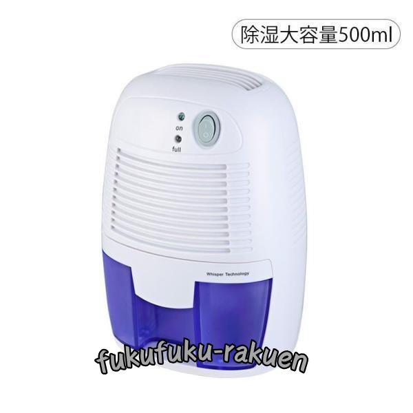 トイレ用 梅雨 台所 衣類乾燥機 700ml大容量 小型 部屋干し 除湿機 除湿器 オートオフ機能付...