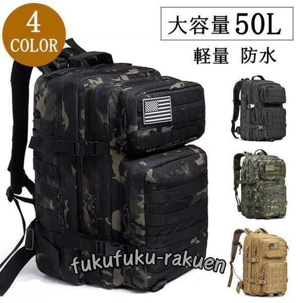 バックパック リュックサック メンズ レディース 登山リュック 迷彩 防水 キャンプリュック バック...