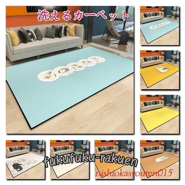 夏目友人帳　ニャンコ先生 ラグ カーペット 大面積 洗える ラグマット 滑り止め 絨毯 マット おし...
