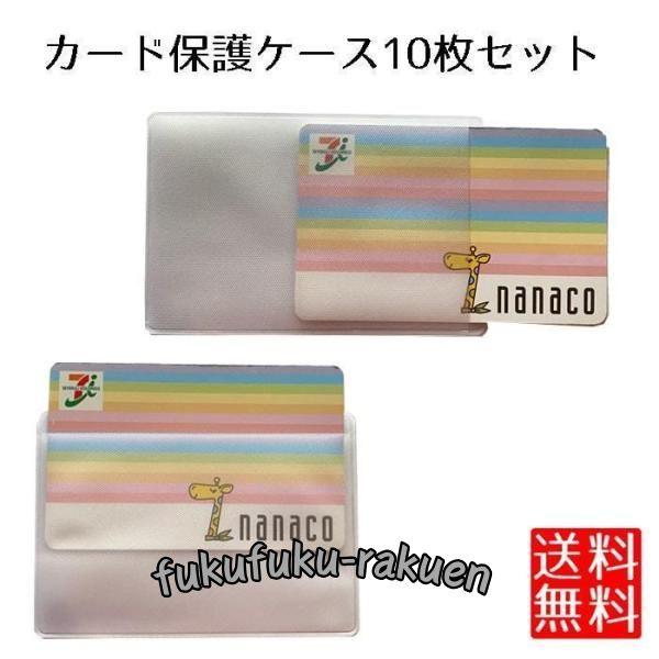 カード 保護 ケース プロテクター カバー クレジットカード 免許証 保護 半透明 ソフトタイプ カ...