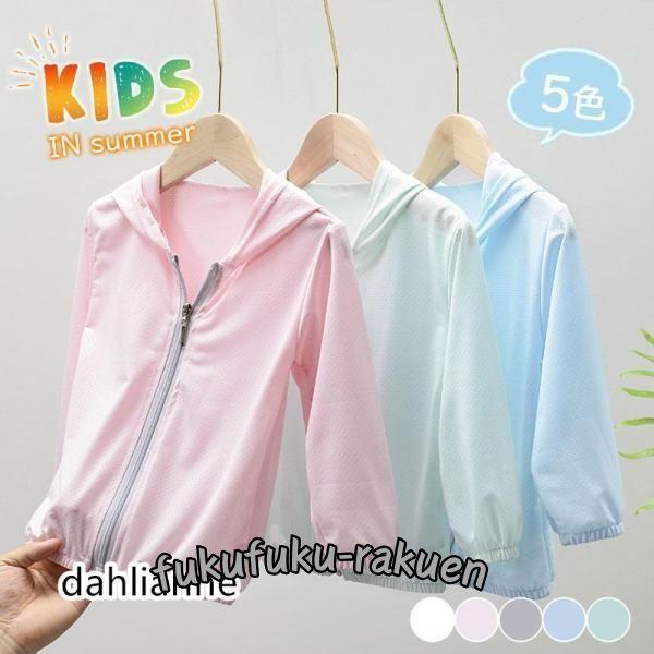 ラッシュガード キッズ 子供用 パーカー 長袖 ベビー 水着 フード付き 女の子 男の子 UVカット...