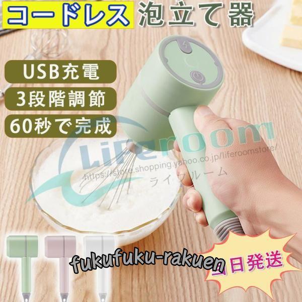 ハンドミキサー 電動 泡立て器 ブレンダー ミキサー スピード3段階調節 電動泡立て器 ウィスク2個...