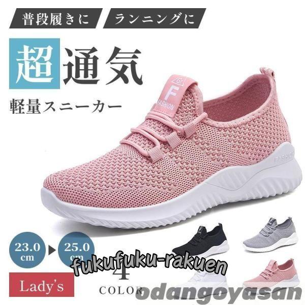 ランニングシューズ レディース スニーカー 幅広 運動靴 軽量 厚底 初心者 疲れない おしゃれ ク...