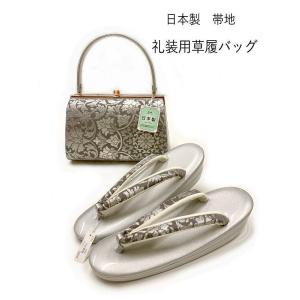 只今35%OFFクーポン発行中 新品 草履バッグセット 礼装用 24.5センチ グレー地に唐花模様 Fサイズ 2枚芯 日本製 あすつく シーズン春｜fukufukukimono