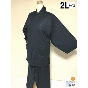 新品 作務衣 男物 綿 濃紺無地 2Lサイズ シーズン春｜fukufukukimono