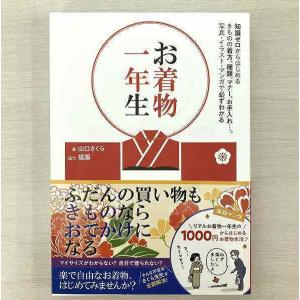 未使用 反物 正絹 柄見本 12m 小紋柄の染め見本 小物作り材料などに