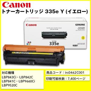 Canon 335e トナーカートリッジ シアン Amazon.co.jp: CANON トナーカートリッジ335e シアン 純正品