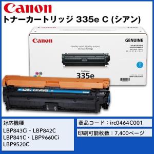 Canon  キヤノン トナーカートリッジ 335e C (シアン) CMYK 消耗品 FAX プリンタ スキャナ A4 カラー｜fukugoukinavi