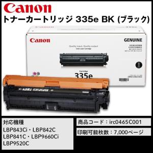 Canon  キヤノン トナーカートリッジ 335e BK (ブラック) CMYK 消耗品 FAX プリンタ スキャナ A4 カラー｜fukugoukinavi