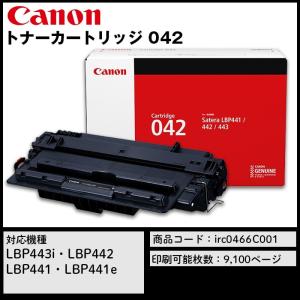 Canon  キヤノン トナーカートリッジ 042 消耗品 FAX プリンタ スキャナ A4 カラー｜fukugoukinavi