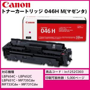 キヤノン（Canon） トナーカートリッジ 337 消耗品 FAX プリンタ