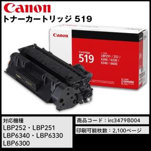 キヤノン（Canon） トナーカートリッジ 337 消耗品 FAX プリンタ