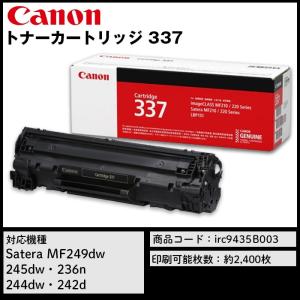 Canon NPG-35 トナーカートリッジ 7個セット売り キヤノン（Canon） 純正トナー カートリッジ335 CRG-335Y イエロー
